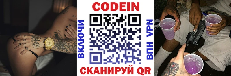 Кодеиновый сироп Lean напиток Lean (лин)  Ковылкино 