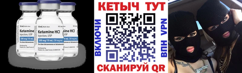 Кетамин ketamine  Ковылкино 
