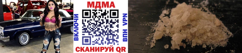 MDMA VHQ  купить наркотик  Ковылкино 