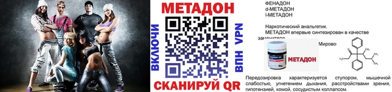 darknet наркотические препараты Ковылкино МЕТАДОН кристалл